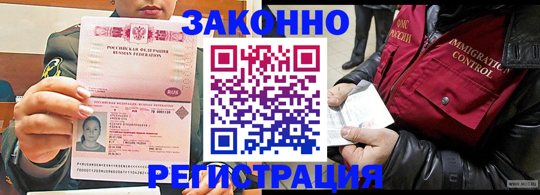 найти адрес прописки в Норильске