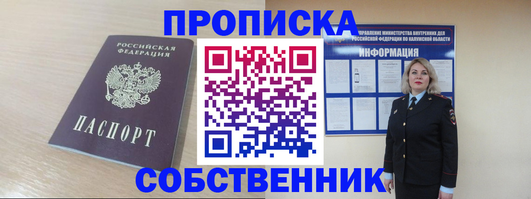 найти адрес прописки в Норильске