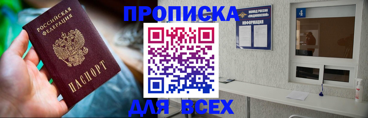 регистрация в Норильске
