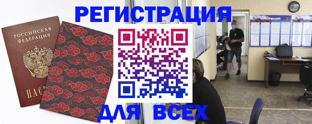 временная регистрация надежно в Норильске